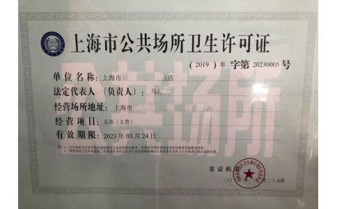 公共場(chǎng)所衛(wèi)生檢測(cè)